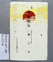 登錄號:KH2001.013.0096藏品圖，第2張
