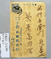 登錄號:KH2001.013.0098藏品圖，第1張