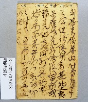 登錄號:KH2001.013.0098藏品圖，第2張