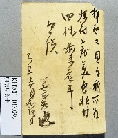 登錄號:KH2001.013.0099藏品圖，第2張