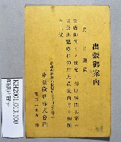 登錄號:KH2001.013.0100藏品圖，第2張