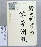 登錄號:KH2001.013.0101藏品圖，第1張