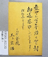 登錄號:KH2001.013.0102藏品圖，第2張