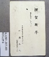 登錄號:KH2001.013.0103藏品圖，第2張