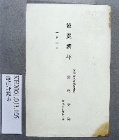 登錄號:KH2001.013.0105藏品圖，第2張