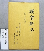 登錄號:KH2001.013.0106藏品圖，第2張