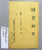 登錄號:KH2001.013.0107藏品圖，第2張