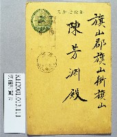 登錄號:KH2001.013.0111藏品圖，第1張