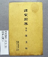 登錄號:KH2001.013.0111藏品圖，第2張