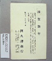 登錄號:KH2001.013.0115藏品圖，第2張