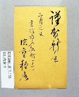 登錄號:KH2001.013.0116藏品圖，第2張