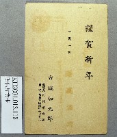 登錄號:KH2001.013.0118藏品圖，第2張