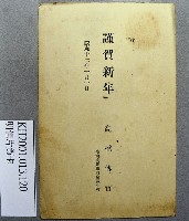 登錄號:KH2001.013.0120藏品圖，第2張