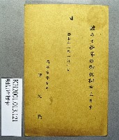 登錄號:KH2001.013.0121藏品圖，第2張