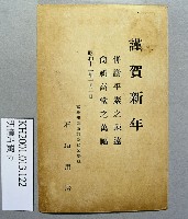 登錄號:KH2001.013.0122藏品圖，第2張