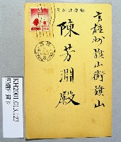 登錄號:KH2001.013.0123藏品圖，第1張