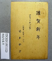 登錄號:KH2001.013.0123藏品圖，第2張