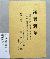 登錄號:KH2001.013.0124藏品圖，第2張