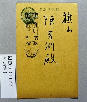 登錄號:KH2001.013.0125藏品圖，第1張