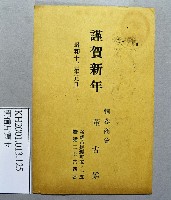 登錄號:KH2001.013.0125藏品圖，第2張