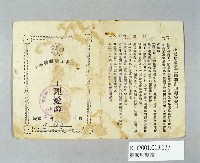 登錄號:KH2001.013.0137藏品圖，第1張