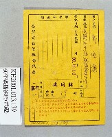 登錄號:KH2001.013.0139藏品圖，第2張
