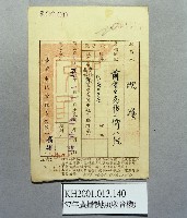 登錄號:KH2001.013.0140藏品圖，第2張