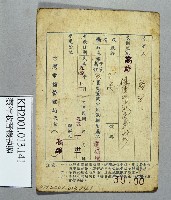 登錄號:KH2001.013.0141藏品圖，第2張