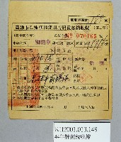 登錄號:KH2001.013.0148藏品圖，第1張