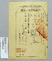 登錄號:KH2001.013.0164藏品圖，第1張