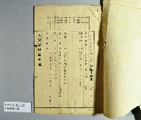 登錄號:KH2001.013.0169藏品圖，第2張