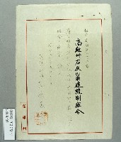 登錄號:KH2001.013.0173藏品圖，第1張