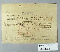 登錄號:KH2001.013.0177藏品圖，第2張