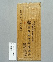 登錄號:KH2001.013.0178藏品圖，第2張