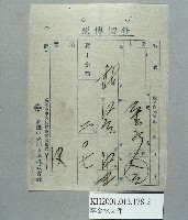 登錄號:KH2001.013.0178藏品圖，第3張