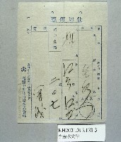 登錄號:KH2001.013.0178藏品圖，第4張