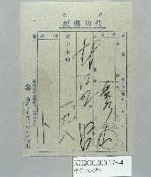 登錄號:KH2001.013.0178藏品圖，第5張