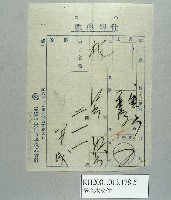 登錄號:KH2001.013.0178藏品圖，第6張