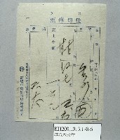 登錄號:KH2001.013.0178藏品圖，第7張