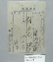 登錄號:KH2001.013.0178藏品圖，第8張