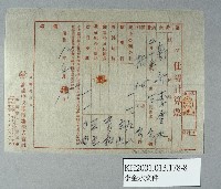 登錄號:KH2001.013.0178藏品圖，第9張