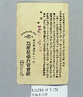 登錄號:KH2001.013.0179藏品圖，第2張