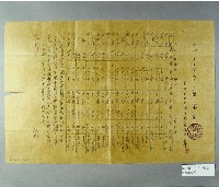 登錄號:KH2001.013.0180藏品圖，第2張