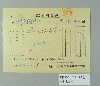 登錄號:KH2001.013.0182藏品圖，第2張