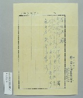 登錄號:KH2001.013.0182藏品圖，第3張