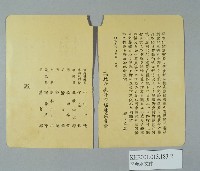 登錄號:KH2001.013.0183藏品圖，第2張