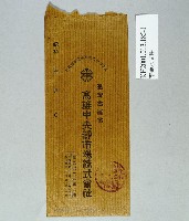 登錄號:KH2001.013.0185藏品圖，第2張