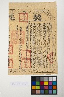 登錄號:KH2001.014.0002藏品圖，第3張