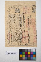 登錄號:KH2001.014.0002藏品圖，第4張