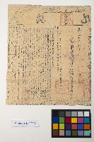 登錄號:KH2001.014.0003藏品圖，第4張